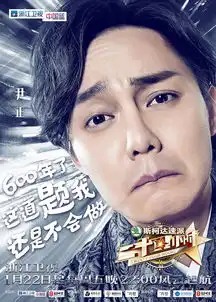 二十四小时浙江卫视航海穿越探险综艺海报引象