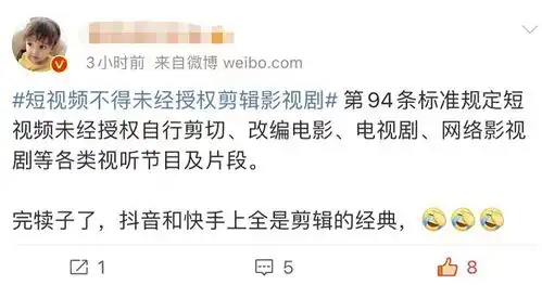 再也不能3分钟看电影最新短视频审核标准公布不得未经授权剪切影视剧