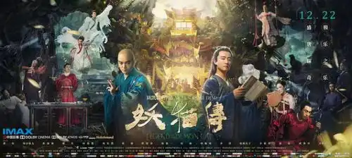 准备长投资大故事好阵容强妖猫传4大看点揭秘
