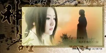 谁给我发点神话的壁纸签名档图要电视剧版