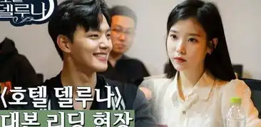 tvn新剧吕珍九iu初次阅读剧本现场奇幻爱情故事7月播出
