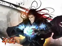 大型玄幻端游斗破苍穹9.11不删档