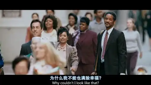 当幸福来敲门,真的幸福吗

