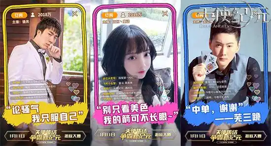 天使纪元将于1月11日开启公测刘亦菲发布微博力推