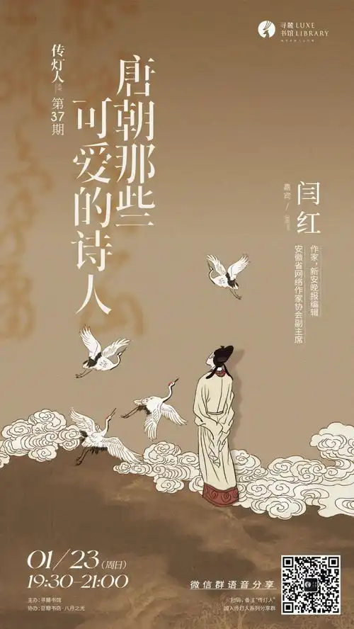 线上读书会爱情神话里的上海话