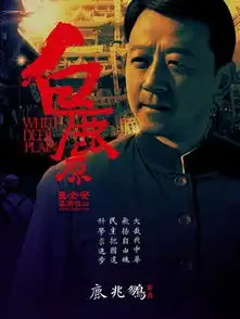 白鹿原剧情介绍电影