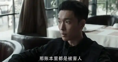 扫黑风暴徐小山被杀,徐英子自尽,黄希太自私间接害了徐英子