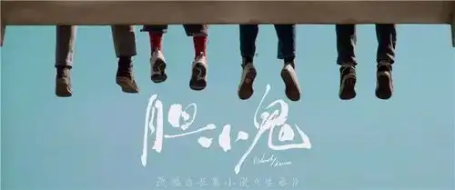 里翌锴担任欧豪新剧胆小鬼造型指导,改编自小说生吞
