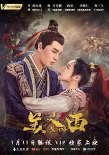 延禧攻略搭档再联手洪尧与吴谨言珍儿上演情爱纠葛
