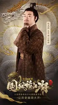 大话西游国风话江湖第二季第四集开播