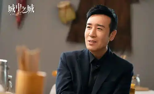 电视剧城中之城,冲于和伟追剧,却被王劲松王骁惊艳了
