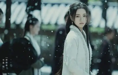 雪中悍刀行晒13位女角剧照颜值全体在线,造型高度还原小说