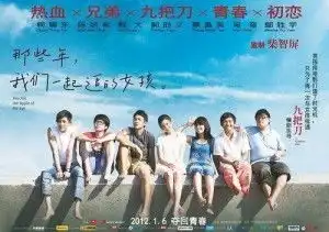 谁的青春不朽
