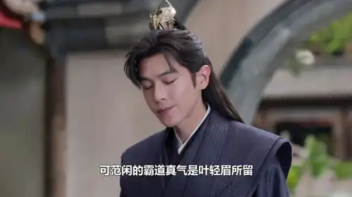 庆余年2费介假死揭庆帝隐秘,难怪五竹多次失忆,范闲不敢信
