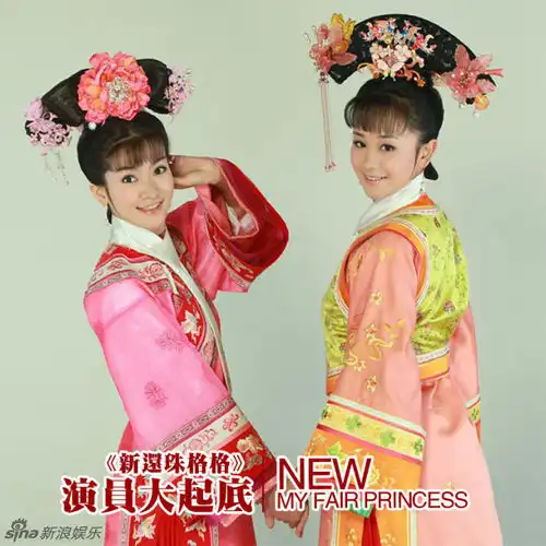 组图新还珠格格特刊之演员大起底