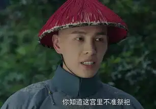 他是乾隆的弟弟,平时生活很荒唐,乾隆却很喜欢他
