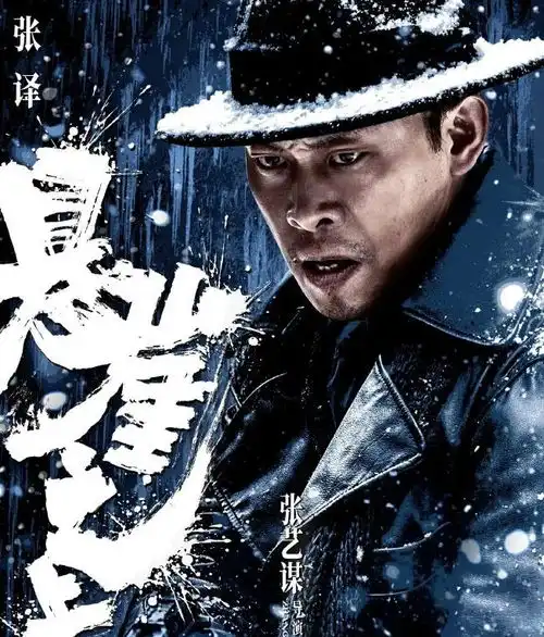 张艺谋新片悬崖之上锁定五一,张译贡献荧屏大尺度
