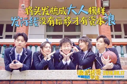 快把我哥带走曝最美校服照高颜值抗住发际线
