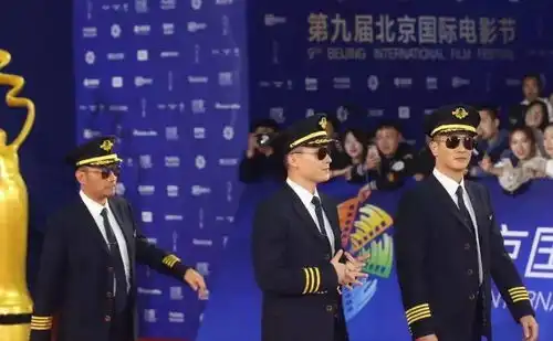第九届北京国际电影节开幕中国机长全阵容亮相
