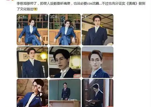 九尾狐传再被爆抄袭,李栋旭造型神似朱一龙,发型眼镜超相似

