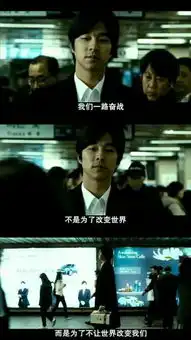 电影截图励志经典台词你不能当丑小鸭,要变天鹅