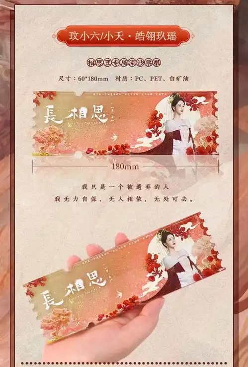 众筹超300万平台卖周边已赚钱揭秘热剧长相思莲花楼衍生品吸金之道
