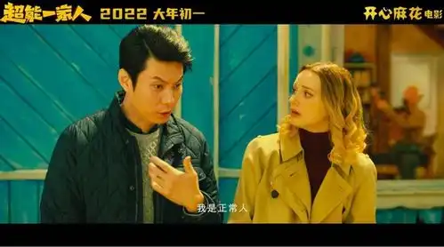 开心麻花进军春节档,新片2022大年初一上映,沈腾剧照完全认不出
