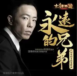 大话西游手游温情剧照曝光病毒视频颠覆西游经典
