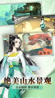 轩辕剑龙舞云山安卓版下载轩辕剑龙舞云山手游下载微微手游