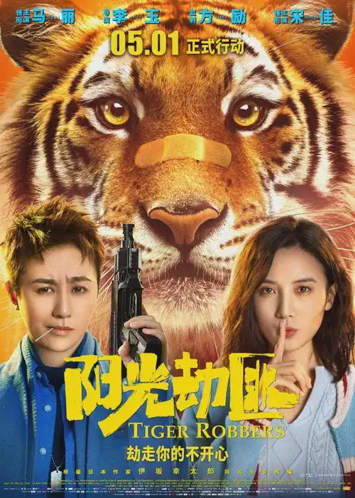 观影指南史上最挤五一档,哪一部才是你心中最佳

