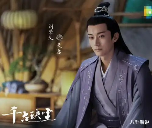 千古玦尘官宣演员剧照,阵容堪称神仙打架,都是熟悉的面孔

