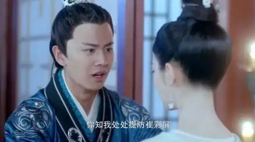 大唐荣耀李俶处处提防着崔彩屏,没想到她竟然怀孕了