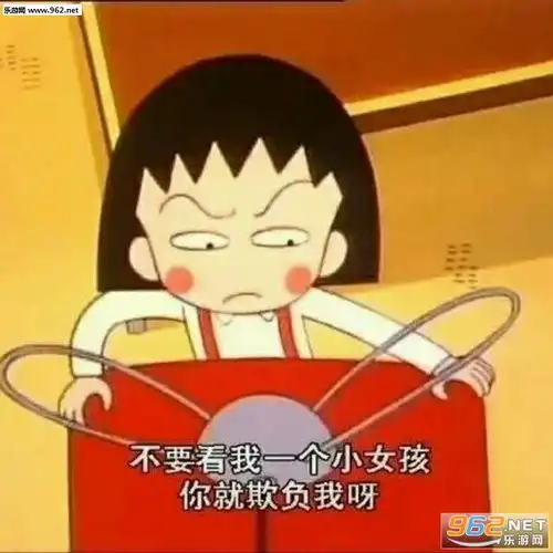 樱桃小丸子表情包带字图片我真的好需要钱表情包图片下载乐游网游戏下载