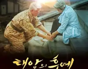 8旬夫妇cosplay太阳的后裔网友柳大尉和姜暮烟未来老年生活照组图
