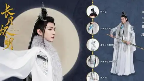 长月烬明这么燃,颜值只是其次,国风版的服装造型太美
