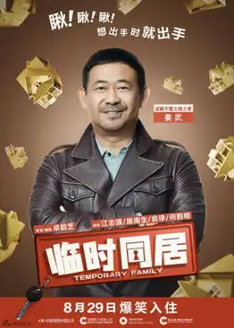 临时同居张学友加盟变身精明律师
