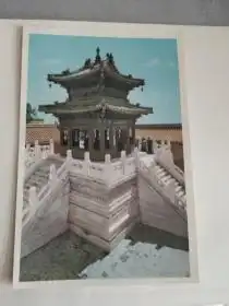 中国人民邮政明信片北京颐和园铜亭
