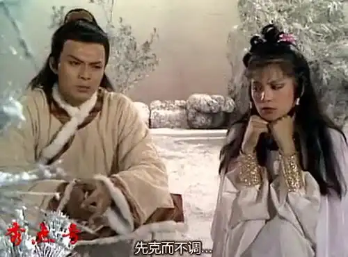 83版射雕英雄传翁美玲扮演的机灵鬼黄蓉智斗欧阳锋