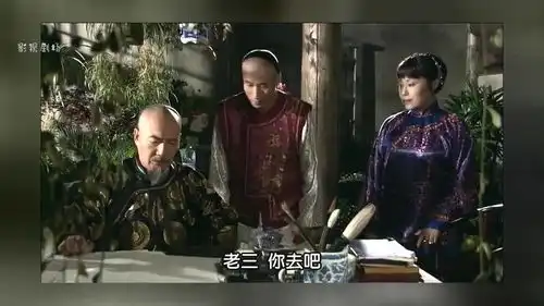 大宅门白文氏劝白老爷向詹王府低头,才能保住白老大