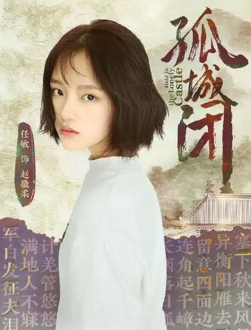 电视剧高清定妆照组图欣赏第3张酷娱网
