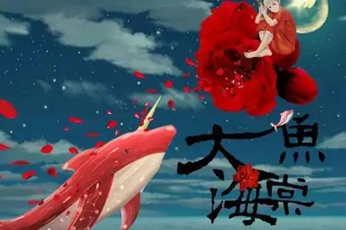 大鱼海棠椿到底爱不爱湫
