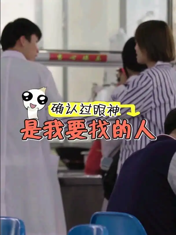 小视频暖心的学医小哥哥请吃饭,小姐姐以身相许
