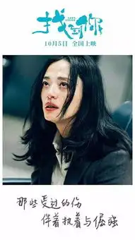 找到你惹人心疼,催人泪下