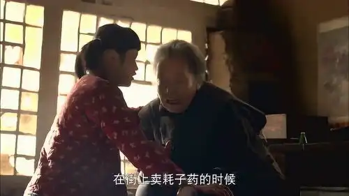 平凡的世界奶奶哭泣还以为是孙子出事,竟打起同村通知的人