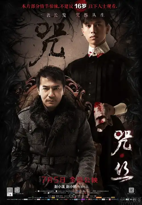 咒丝曝家庭焰火剧照浓浓亲情温暖人心