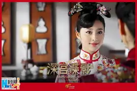 深宫谍影剧照廖碧儿甘婷婷后宫斗心机