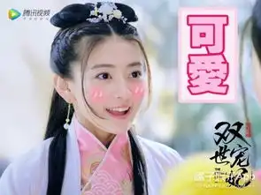 双世宠妃甜到爆炸,八王妃梁洁的百变少女妆更甜啊