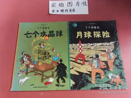 童书华中特价书店孔夫子旧书网