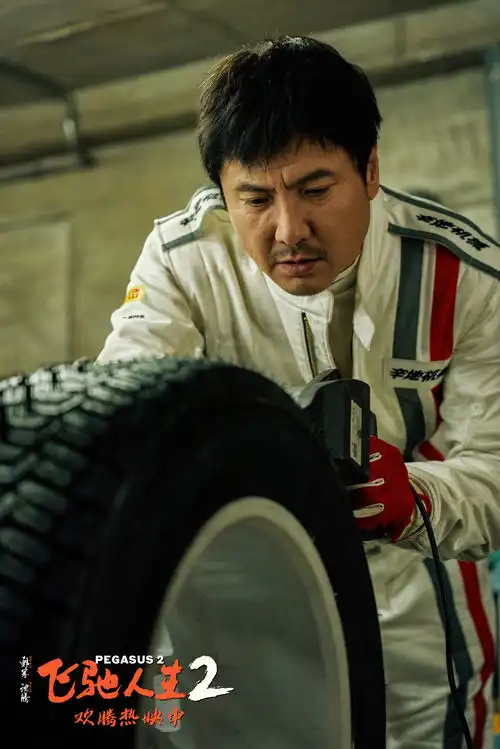 飞驰人生2曝彩蛋孙艺洲再战科目二直奔副驾