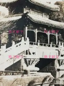 老照片北京颐和园万寿山石舫非常少见的全景照片清晰
